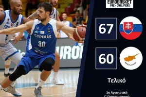 Ήττα στη Σλοβακία
