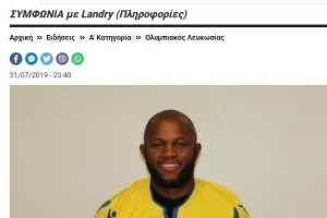 ΕΠΙΣΗΜΟ με Landry