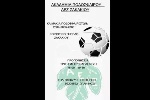 ΑΕΖ/Από Τρίτη ως Παρασκευή