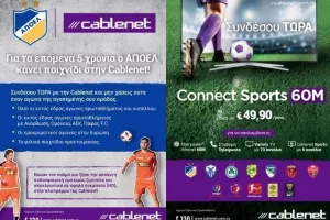 ΑΠΟΕΛ/cablenet