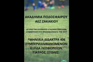 Κλιμάκιο Κ16/ΑΕΖ