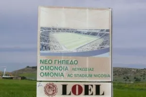 Χαλεπιανές/Ομόνοια
