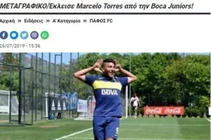 Μεταγραφικό/αποκάλυψη