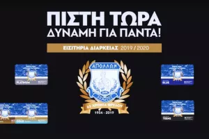 (ΚΛΗΡΩΣΗ) Οι νικητές των διαρκείας του Απόλλωνα