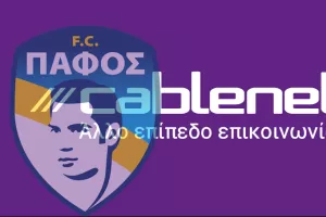 ΜΑΖΙ μέχρι το 2024/Πληροφορίες 