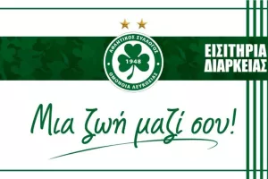 Σήμερα στη Λεμεσό για διαρκείας