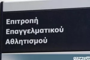 ΕΕΑ: Αδεια συμμετοχής σε επτά ομάδες
