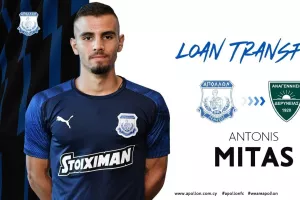 Δόθηκε ΔΑΝΕΙΚΟΣ ο Μήτας