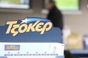 Τζόκερ/Οι αριθμοί των 4,7 εκ. ευρώ 