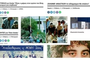 Οι ΚΑΛΟΙ οργανωμένοι ΔΕΝ ΞΕΧΝΟΥΝ