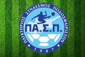 ΠΑΣΠ/ SOS προς όλα τα Σωματεία