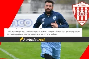 ΑΝΑΚΟΙΝΩΣΗ για San Roman