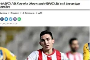 ΤΡΕΙΣ ΟΜΑΔΕΣ για Κωστή