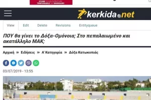 ΠΟΥ ΘΑ ΓΙΝΕΙ;;;;