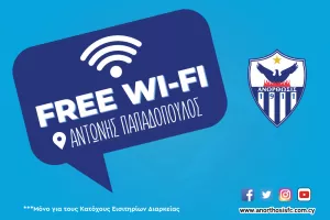 ΔΩΡΕΑΝ/Ανόρθωση