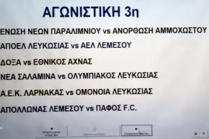 3η στροφή/ΠΡΟΓΡΑΜΜΑ 