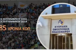 85 χρόνια... ΚΟΠ!