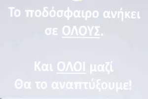 Κάπως έτσι...