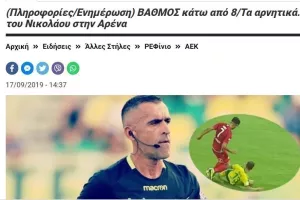 Νο1/ΡΕΦ Νικολάου