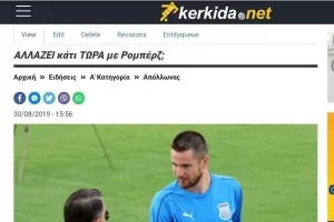 ΕΡΩΤΗΜΑ/Ρομπέρζ
