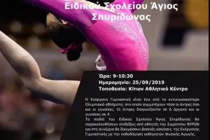  Ευρωπαϊκή εβδομάδα Αθλητισμού στο Δήμο Λάρνακας 