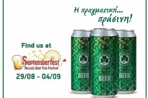 Septemberfest με Ομόνοια
