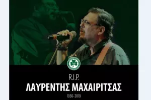 Η Ομόνοια για το θάνατο του Μαχαιρίτσα...
