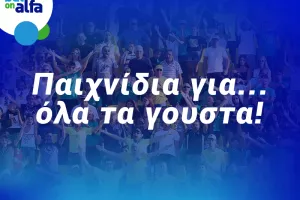 Νίκη της ΑΕΛ και goal–goal το ντέρμπι; Απόδοση 3.42 στην BET ON ALFA