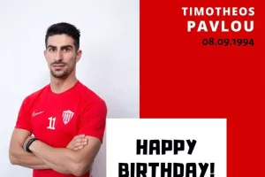 Έχει γενέθλια