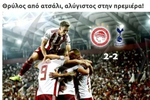 ΣΩΣΤΟΣ τίτλος!