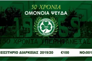 Κάλεσμα για διαρκείας