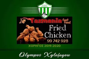 Ευχαριστίες για την στήριξη