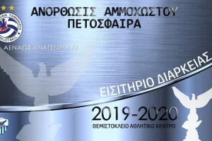 Διαγωνισμός Ανόρθωσης