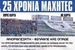Maxhtec Youngsters για Κ.Φ