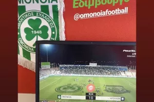 H Ομόνοια ΑΠΟΘΕΩΝΕΙ τον κόσμο της/"Μόνο εσείς!" (φώτος)