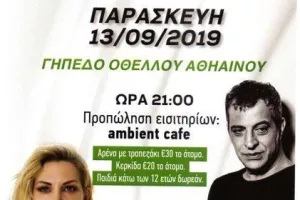 Στο γήπεδο με Αδαμαντίδη και Σάσα Μπάστα!