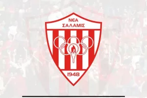 Το αγωνιστικό πρόγραμμα της Νέας Σαλαμίνας