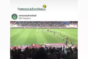 H Ομόνοια ΑΠΟΘΕΩΝΕΙ τον κόσμο της/"Μόνο εσείς!" (φώτος)