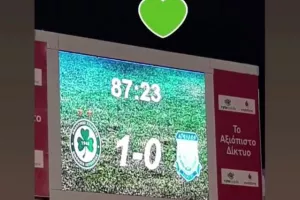 H Ομόνοια ΑΠΟΘΕΩΝΕΙ τον κόσμο της/"Μόνο εσείς!" (φώτος)