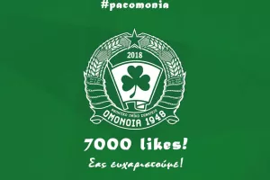 Ομόνοια 1948: 7000 και ευχαριστίες