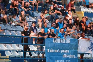 Οργανωμένοι ΠΑΦΟΥ για ΑΜΜΟΧΩΣΤΟ!