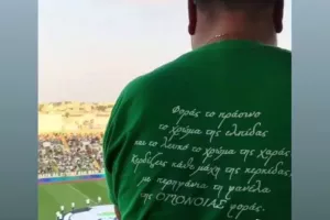 H Ομόνοια ΑΠΟΘΕΩΝΕΙ τον κόσμο της/"Μόνο εσείς!" (φώτος)