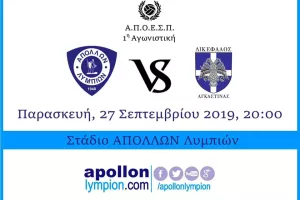 ΚΑΛΕΣΜΑ για την πρεμιέρα!