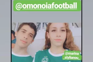 H Ομόνοια ΑΠΟΘΕΩΝΕΙ τον κόσμο της/"Μόνο εσείς!" (φώτος)