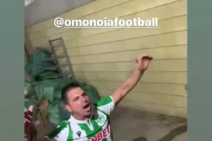H Ομόνοια ΑΠΟΘΕΩΝΕΙ τον κόσμο της/"Μόνο εσείς!" (φώτος)