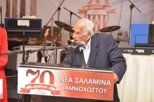 Πένθος στη Νέα Σαλαμίνα 