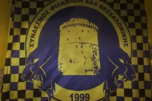 Συνάντηση… ΣΥΦ ΑΕΛ
