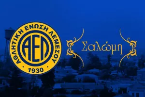 ΑΕΛ/Δείπνο για τα 89 χρόνια ιστορίας