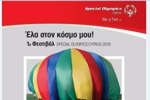 1ο Φεστιβάλ Special Olympics Cyprus, "Έλα στον Κόσμο μου!"