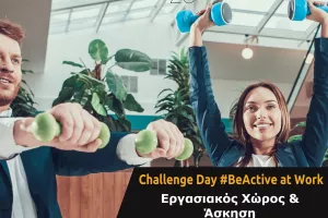 Εβδομάδα Αθλητισμού στον Ύψωνα
